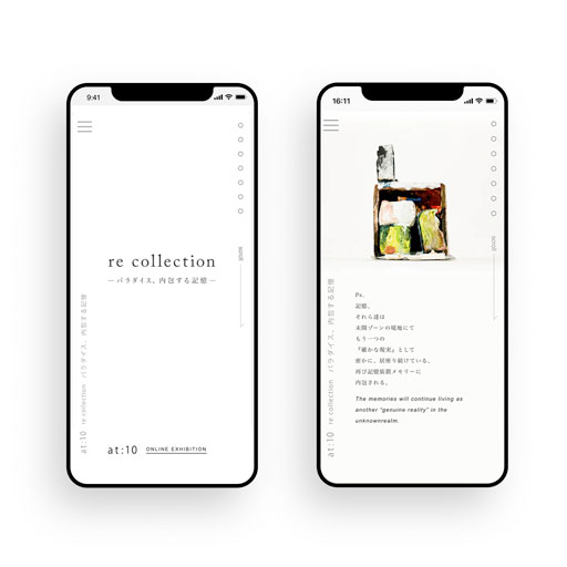 re collection −パラダイス、内包する記憶− 公開